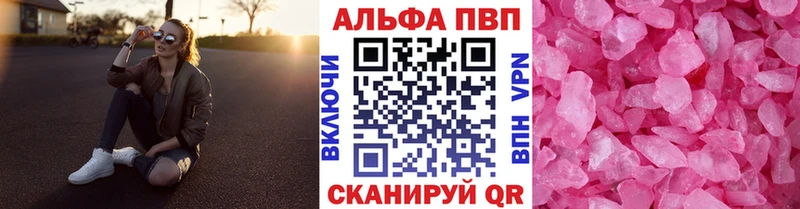 Альфа ПВП Crystall  Абинск 