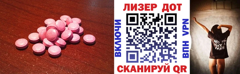 Лсд 25 экстази ecstasy  Абинск 