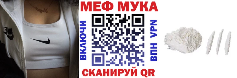 магазин продажи наркотиков  Абинск  МЯУ-МЯУ мука 